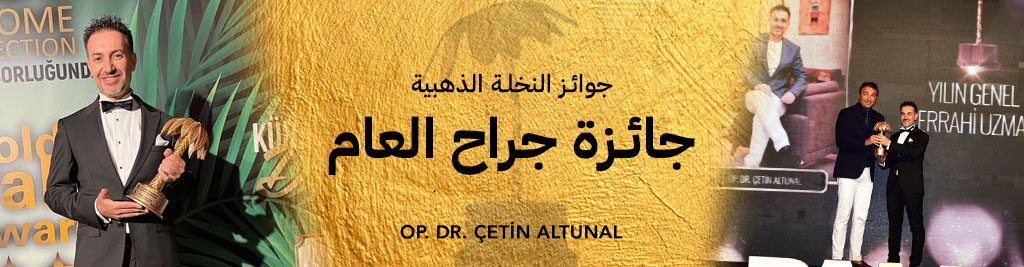 جائزة-الجراح-العام-للعام